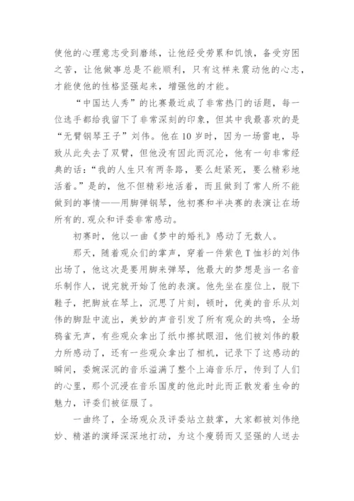 面对逆境议论文.docx