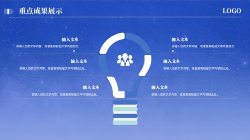 简约蓝色月度工作汇报通用模板工作总结