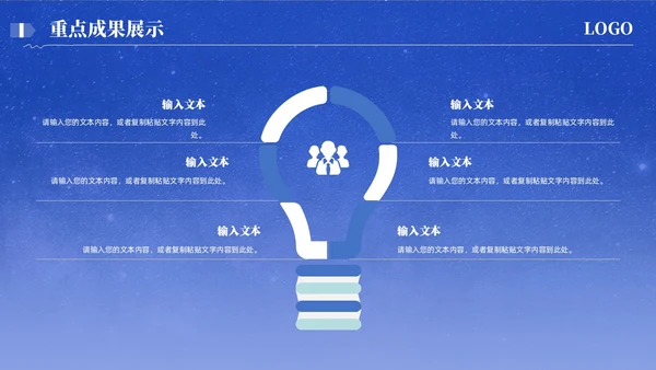 简约蓝色月度工作汇报通用模板工作总结