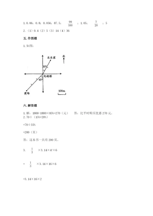 人教版六年级下册数学期末测试卷及答案（夺冠系列）.docx