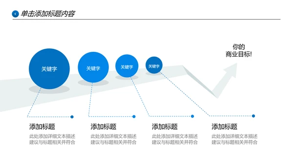 欧美大气蓝色企业宣传公司简介PPT模板