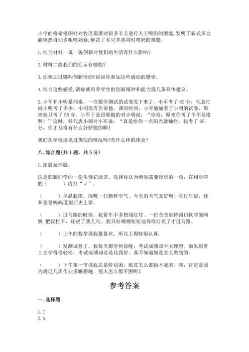 六年级下册道德与法治 《期末测试卷》及参考答案（完整版）.docx