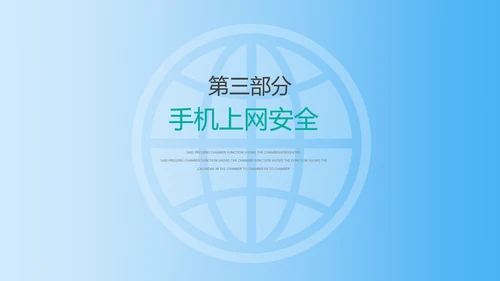 国家网络宣传周PPT模板