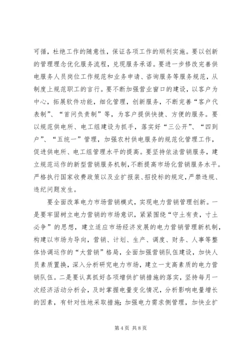 企业健康发展思考.docx