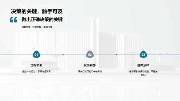 公民权责大探索