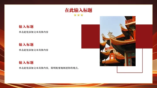 简约红色渐变入党积极分子答辩申请PPT模板