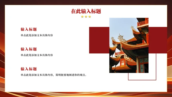 简约红色渐变入党积极分子答辩申请PPT模板