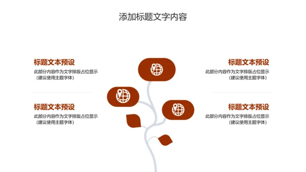 传统美食文化串串香小吃宣传动态PPT模板