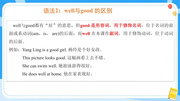 Unit 4 I can play basketball (复习课件)-2024-2025学年译林版