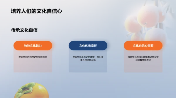 橙色3D霜降节气文化传承PPT模板