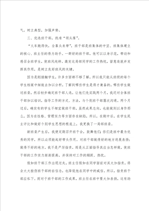 2022教师个人转正申请书十篇