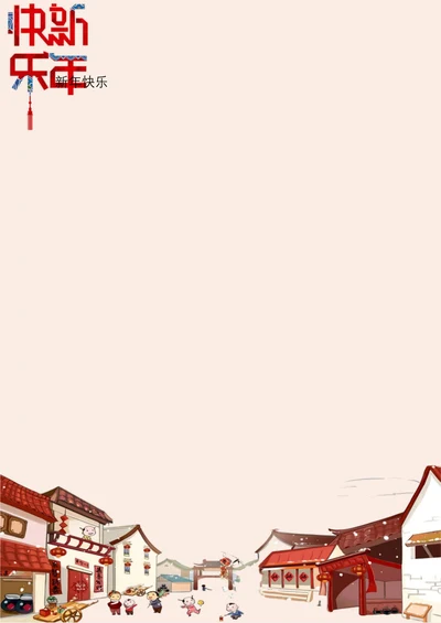 新年挂对联灯笼房子信纸