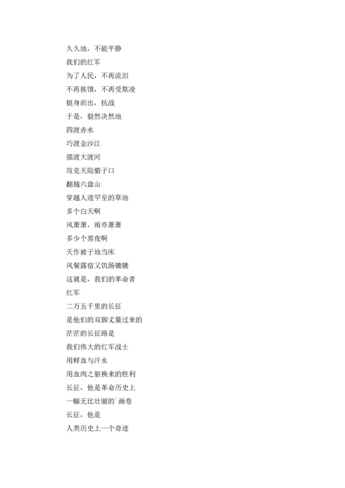 有关长征诗词.docx