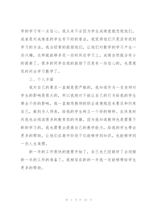 年终工作总结报告2021年范文(通用7篇).docx