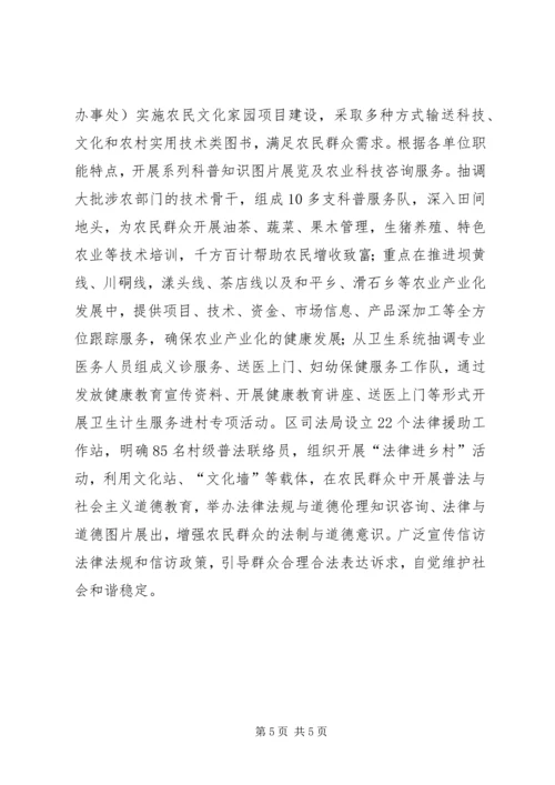 感党恩纯民风构和谐促发展推动全县经济社会发展实现赶超跨越 (5).docx