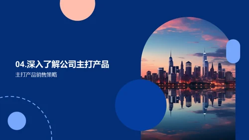 房产销售精要解析