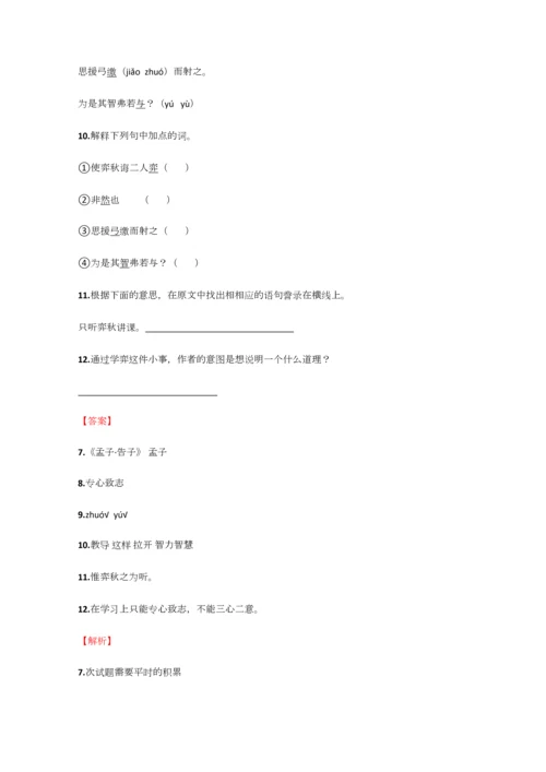 2023年小学语文湖南小升初拔高练习试卷含答案考点及解析.docx