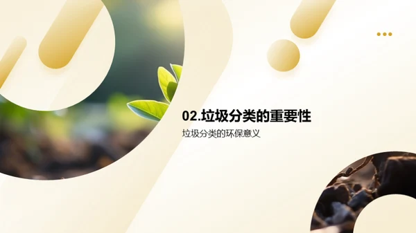 绿色行动小先锋