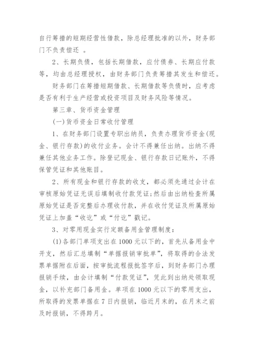 劳务公司财务管理制度.docx