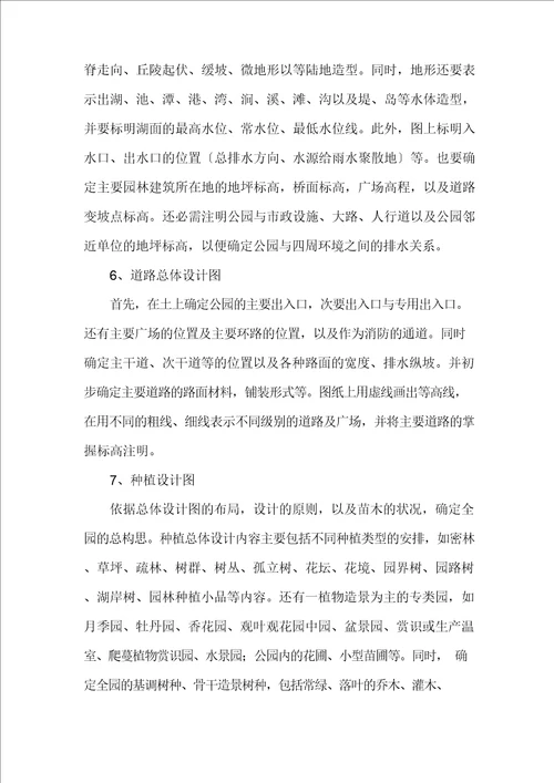 工程设计重点难点分析及应对措施