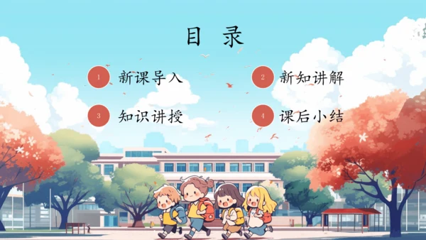 第16课《 大家排好队》课件