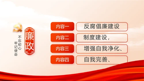 红色大气建设美丽城镇年年终总结PPT动态模板