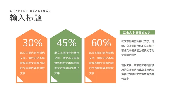 黄色卡通风儿童成长档案PPT模板