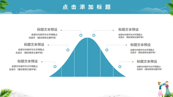 傣族泼水节介绍通用PPT模版