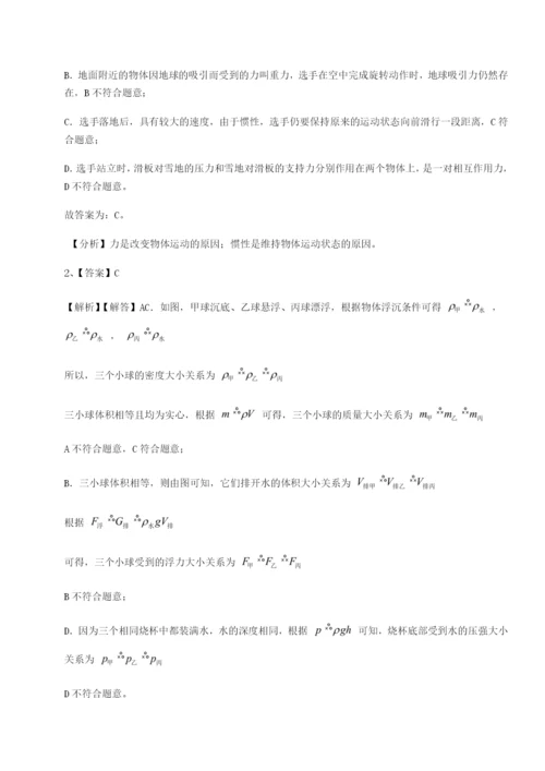 基础强化陕西延安市实验中学物理八年级下册期末考试专题测评试卷（含答案详解）.docx