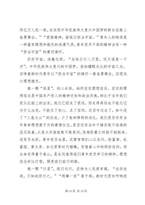 继承和发扬五四精神心得体会5篇 (2).docx