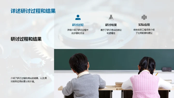 机械设计原理解析