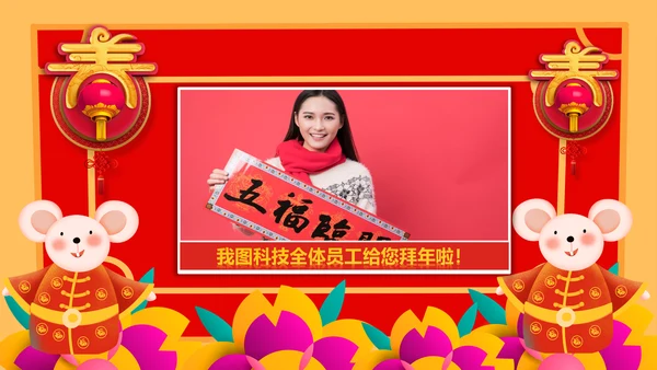 2020鼠年金鼠贺岁电子贺卡PPT模板