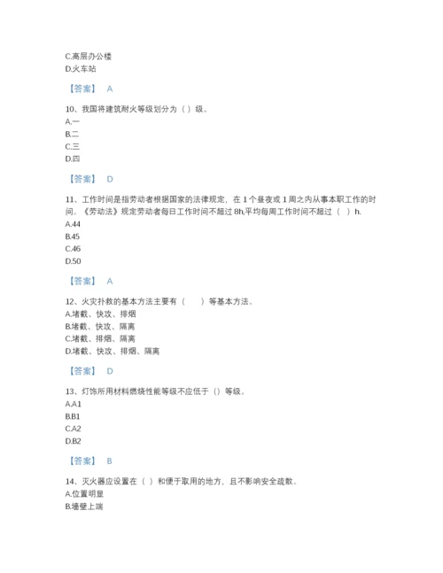 2022年江西省消防设施操作员之消防设备基础知识高分试题库完整答案.docx