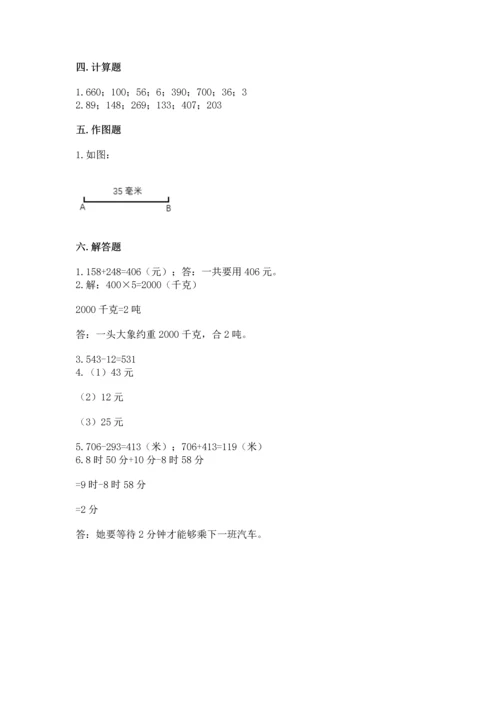 小学三年级上册数学期中测试卷附答案ab卷.docx