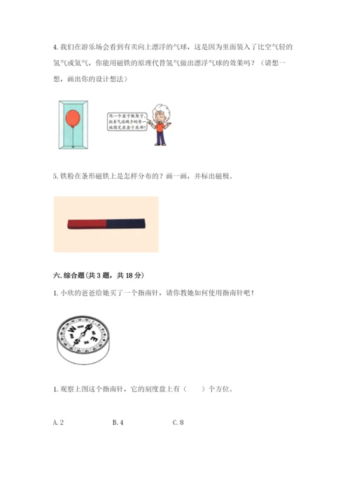 教科版小学科学二年级下册 期末测试卷附参考答案【研优卷】.docx
