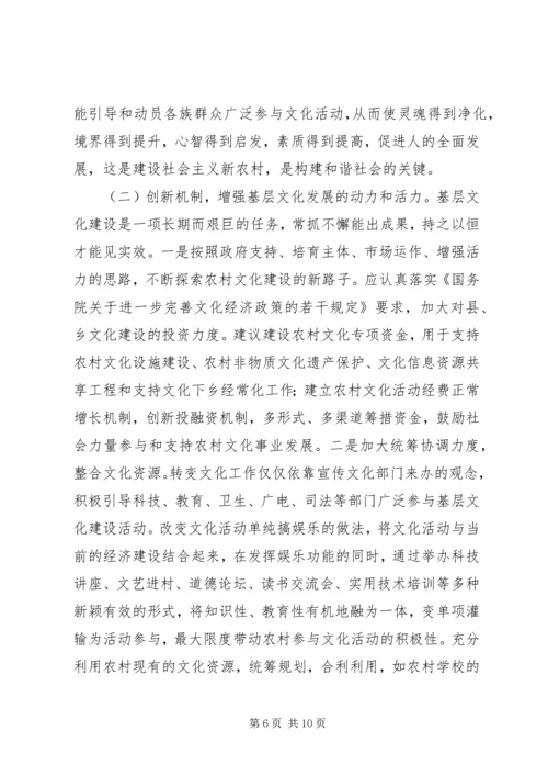 关于加强社区科普活动阵地建设的思考.docx