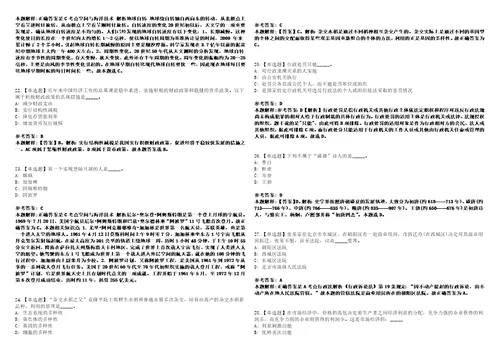 2022年09月安徽芜湖市教育局公开招聘紧缺专业应届毕业生2人笔试题库含答案解析