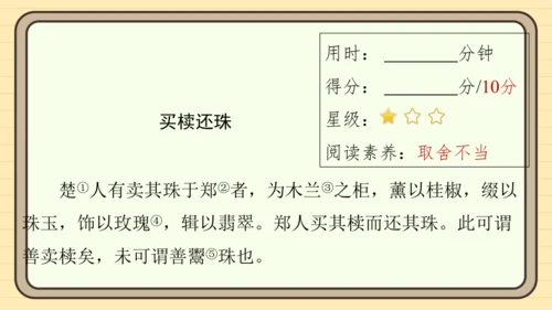 统编版语文三年级上册主题十一　古诗文乐园 阅读与写作指导课件