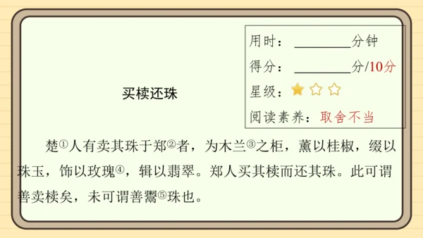 统编版语文三年级上册主题十一　古诗文乐园 阅读与写作指导课件
