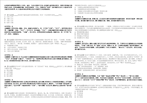 2022年10月上海市绿化和市容管理局部分事业单位第二轮公开招考35名工作人员03上岸冲刺卷I含答案详解版3套