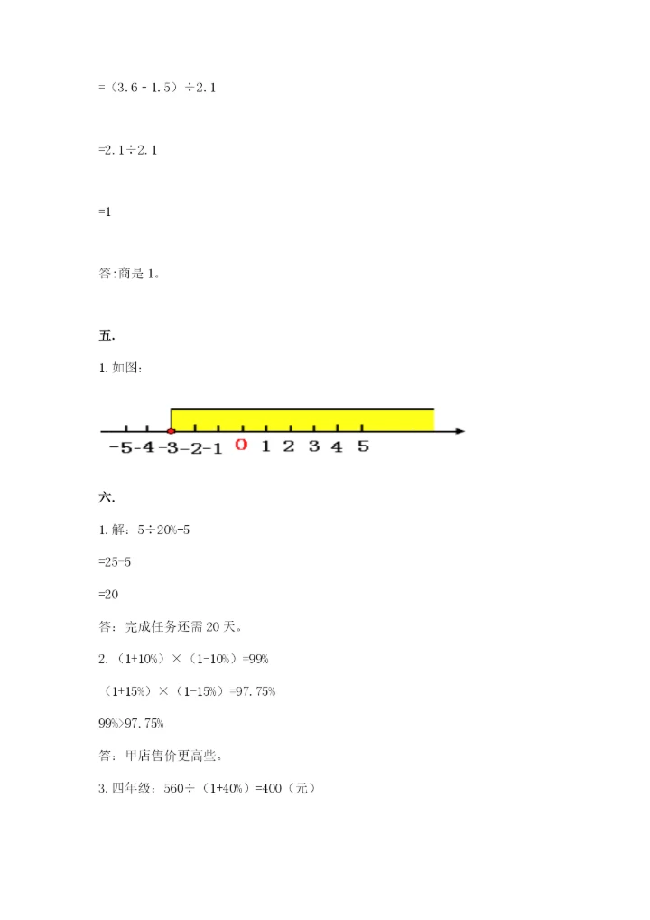 辽宁省【小升初】小升初数学试卷（易错题）.docx