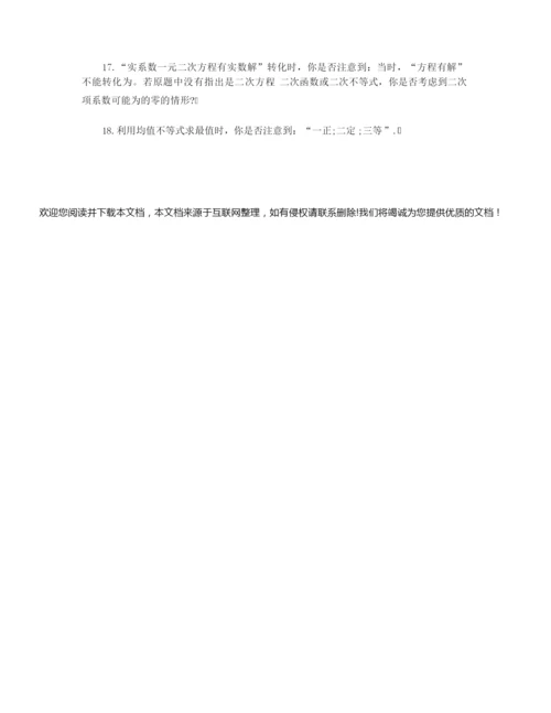 2021高考数学全国卷6.docx