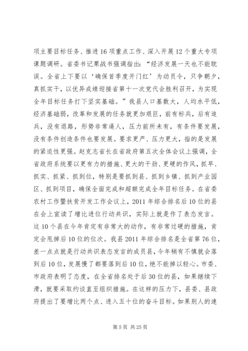 副县长在全县财税金融审计工作会议上的讲话.docx