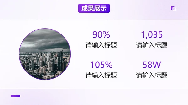 简约商务高级毛玻璃工作总结PPT模板