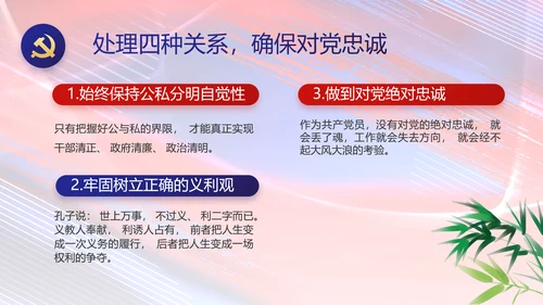 加强党风廉政建设年终工作总结PPT