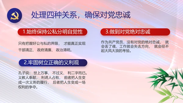 加强党风廉政建设年终工作总结PPT