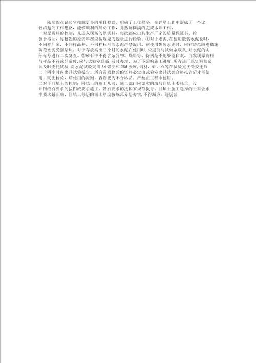 助理工程师个人工作计划