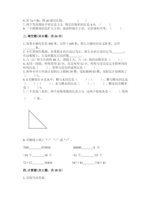 冀教版小学六年级下册数学期末检测试题精品【必刷】.docx