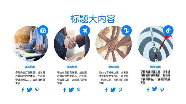 蓝色大气工作总结动态PPT