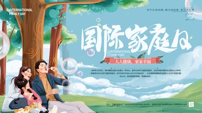 温馨家庭介绍一家人PPT模版